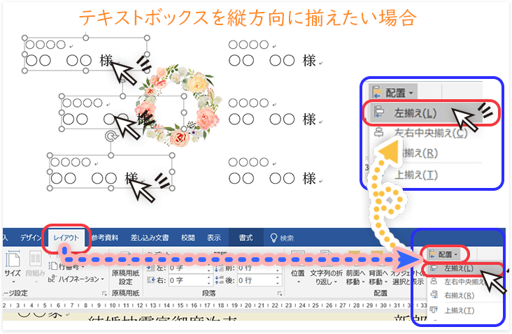 頭文字を揃える方法