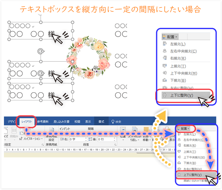 席次表手作りキットwordテンプレートの編集方法 結婚式席次表のネット販売のいっぽ