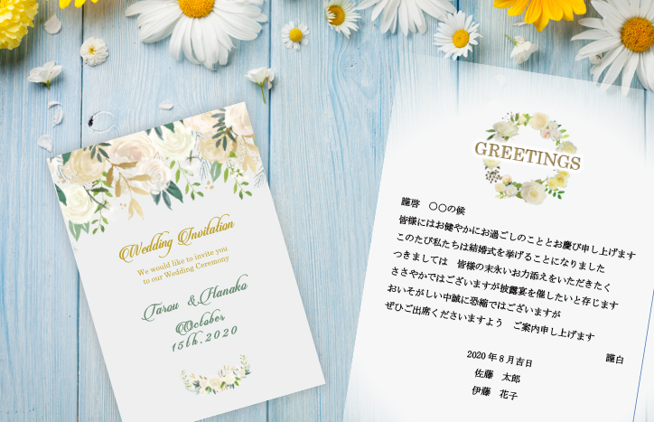結婚式招待状の文例集 ネットショップで結婚式のペーパーアイテムを買うならいっぽ