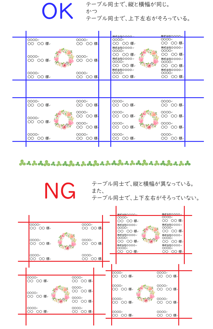 席次表手作りキットwordテンプレートの編集方法 結婚式席次表のネット販売のいっぽ